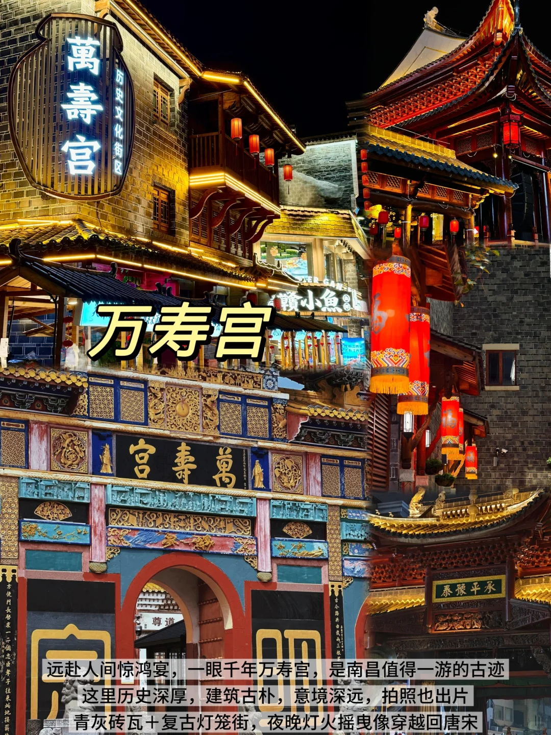 南昌两天一夜｜懒人版保姆级攻略，超详细❗