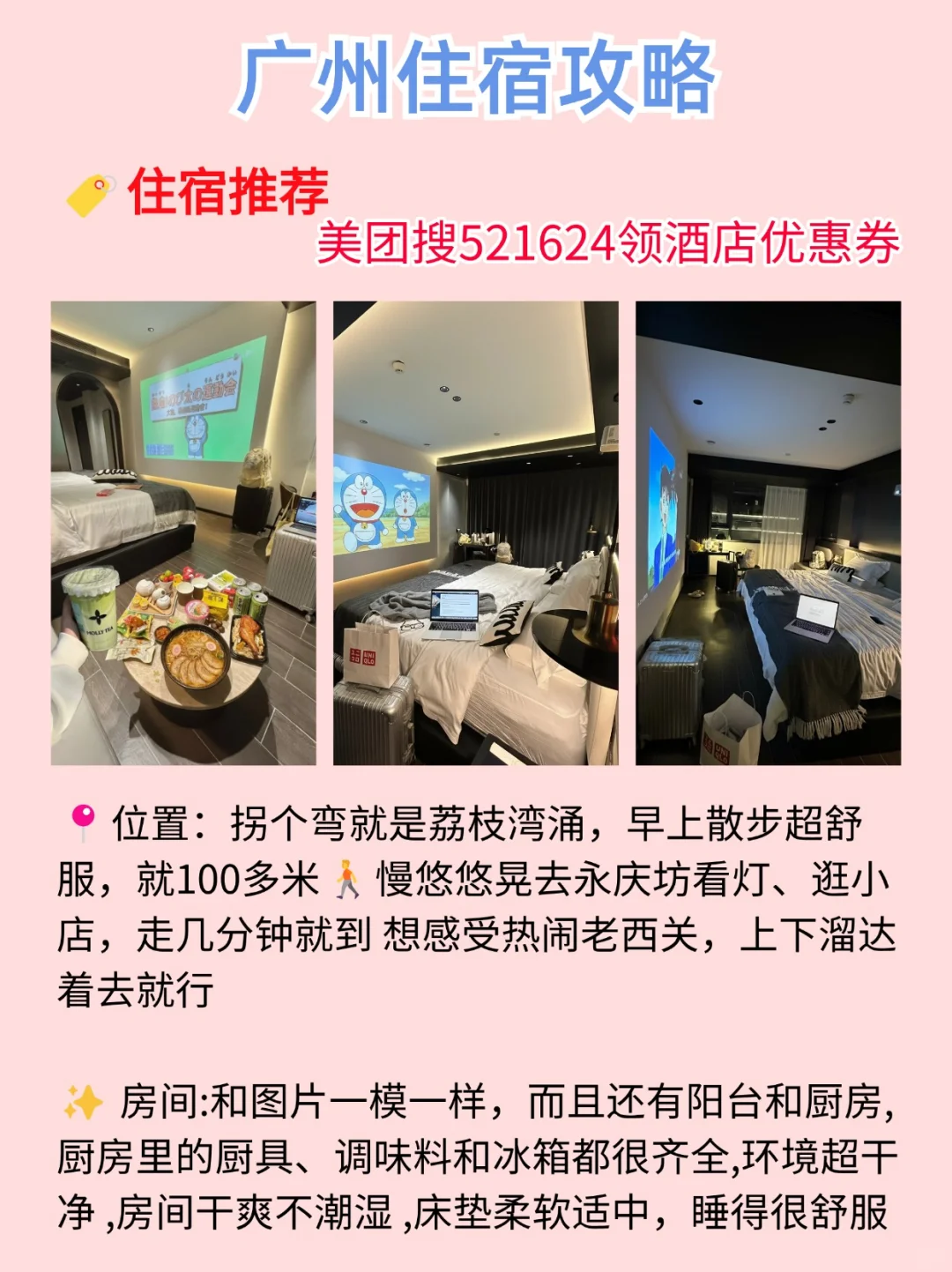 终于有人把10🈷️广州旅游攻略讲清楚了