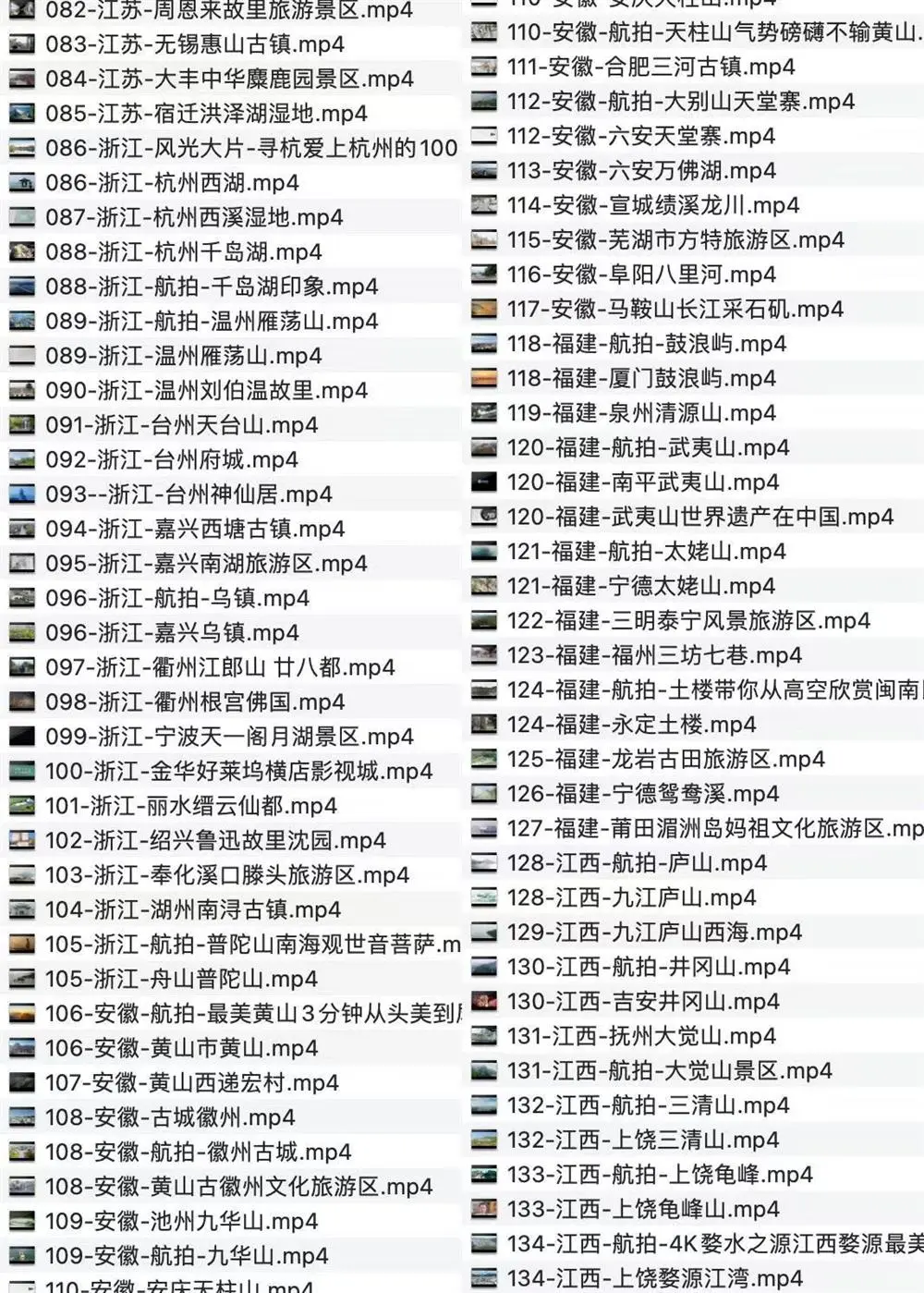 发现超棒的中国 5A 级景区视频导游详解