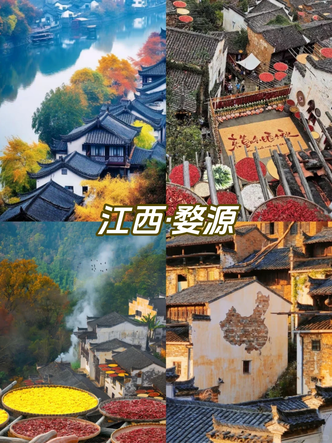 🍂《国内赏秋天花板》9大秘境·抢先收藏!