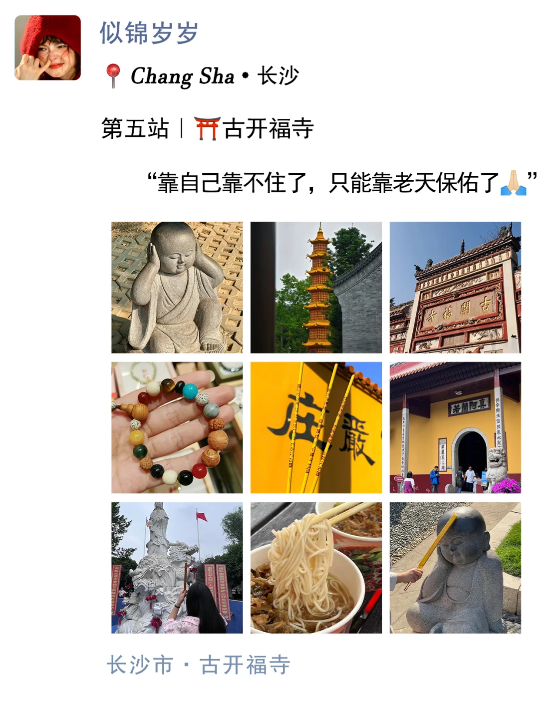 至于吗😰strong大妈去长沙要发9条朋友圈吗