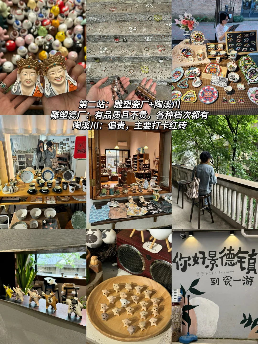 景德镇婺源三天两晚已回！！说点不踩雷大实话