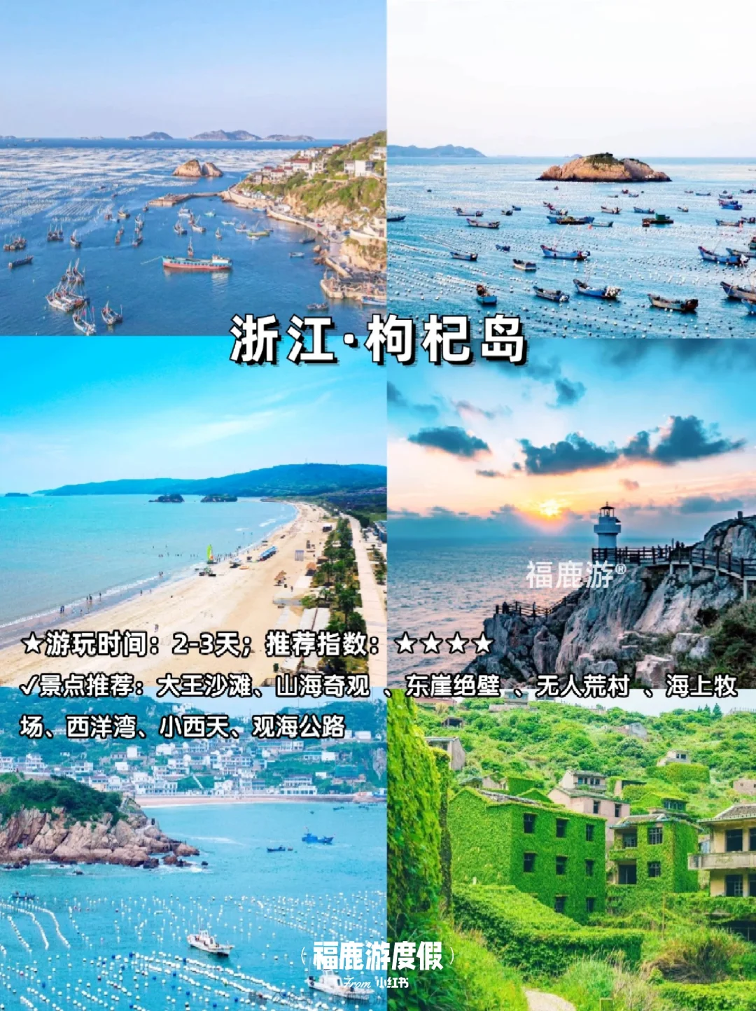 国内必去的12个海岛|浪漫治愈,美到窒息!