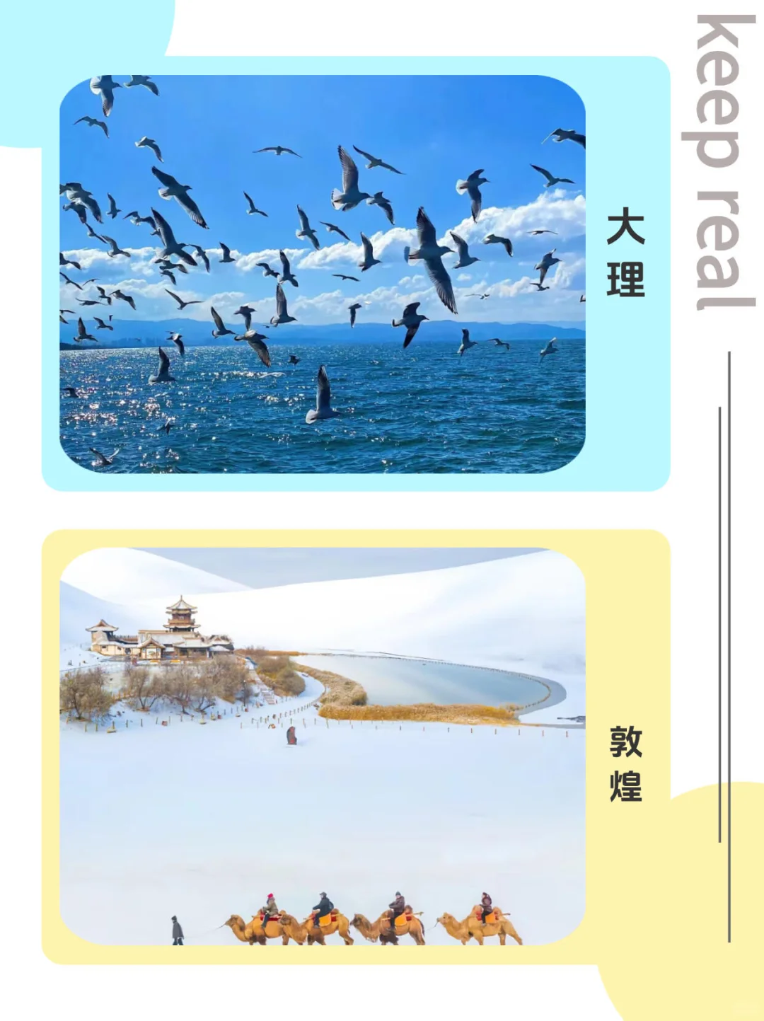 别错过㊙11-12月国内8个绝美旅游目的地