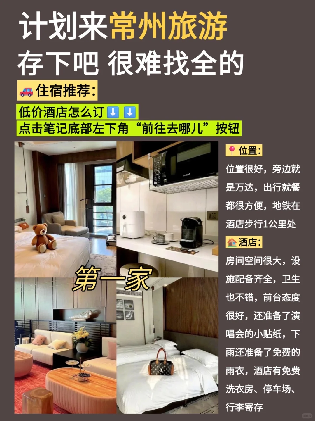 10-11月来常州旅游请听劝‼️超全避雷攻略