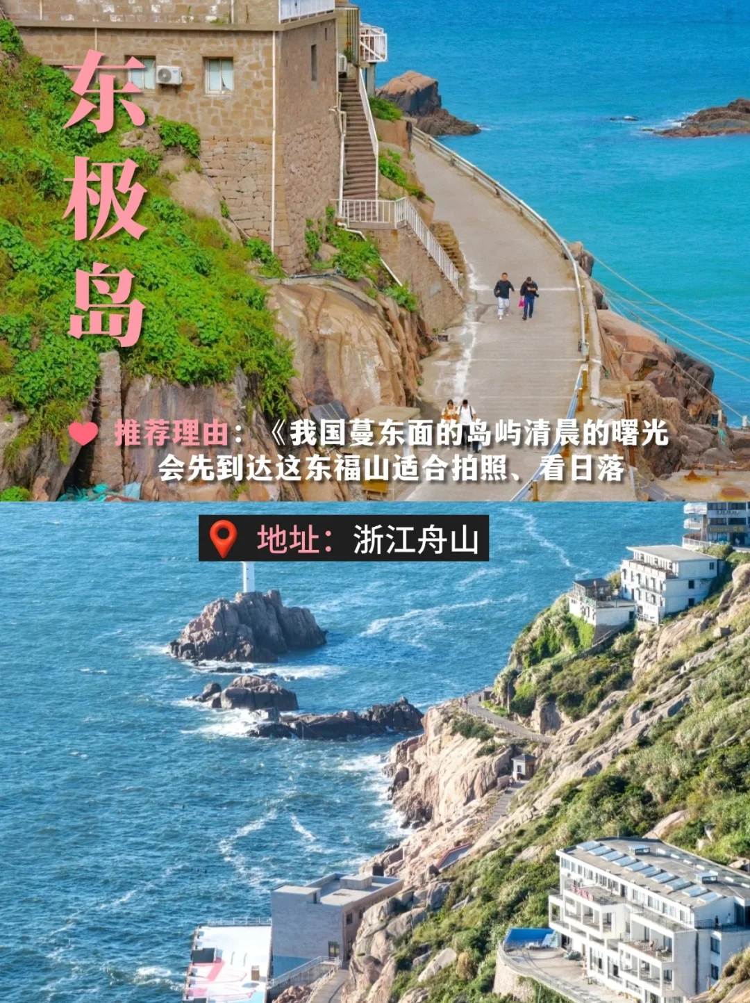 国内超火的9个浪漫海岛，没有人不会心动❗