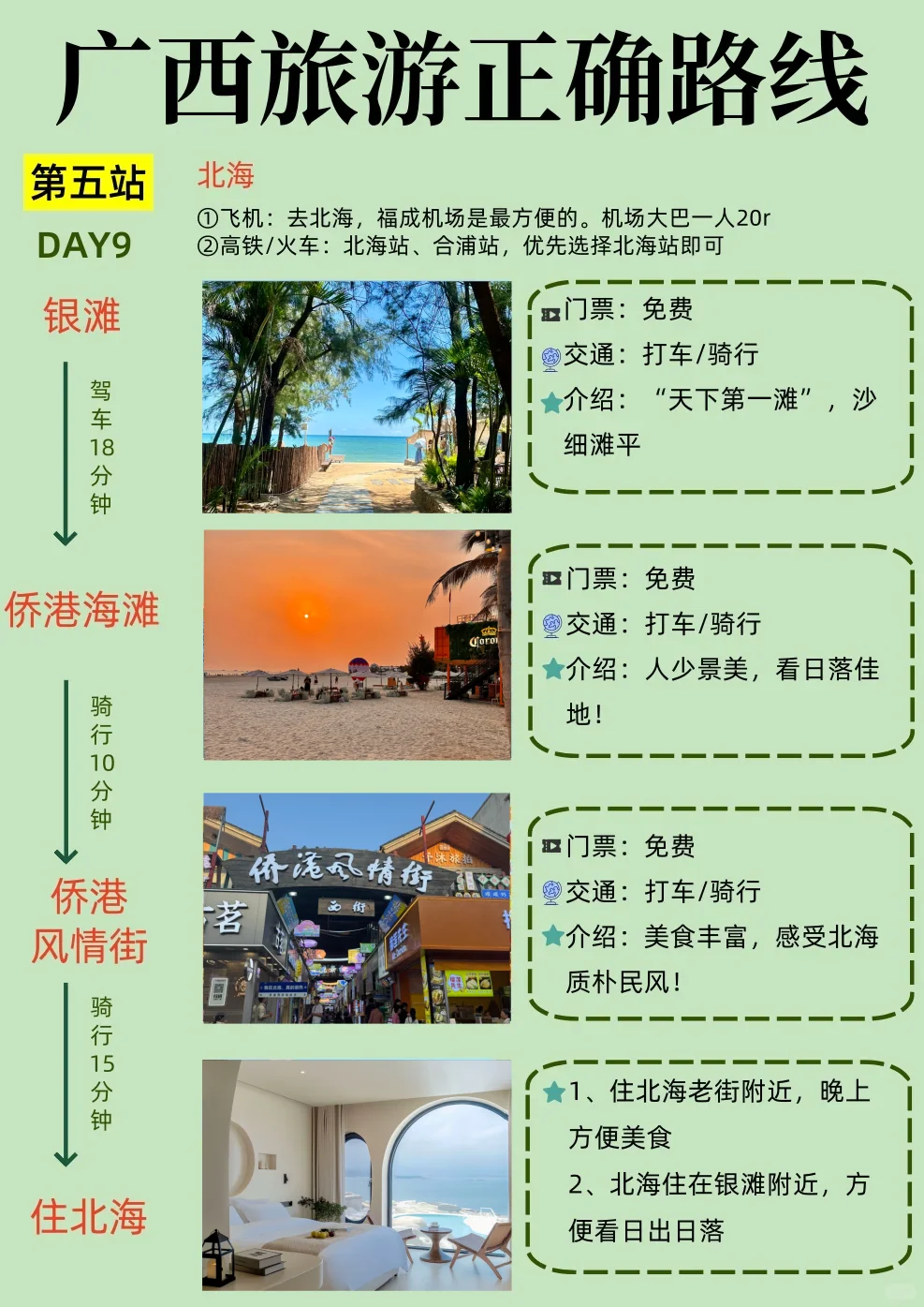 9-11月广西游：错峰玩转山水秘境