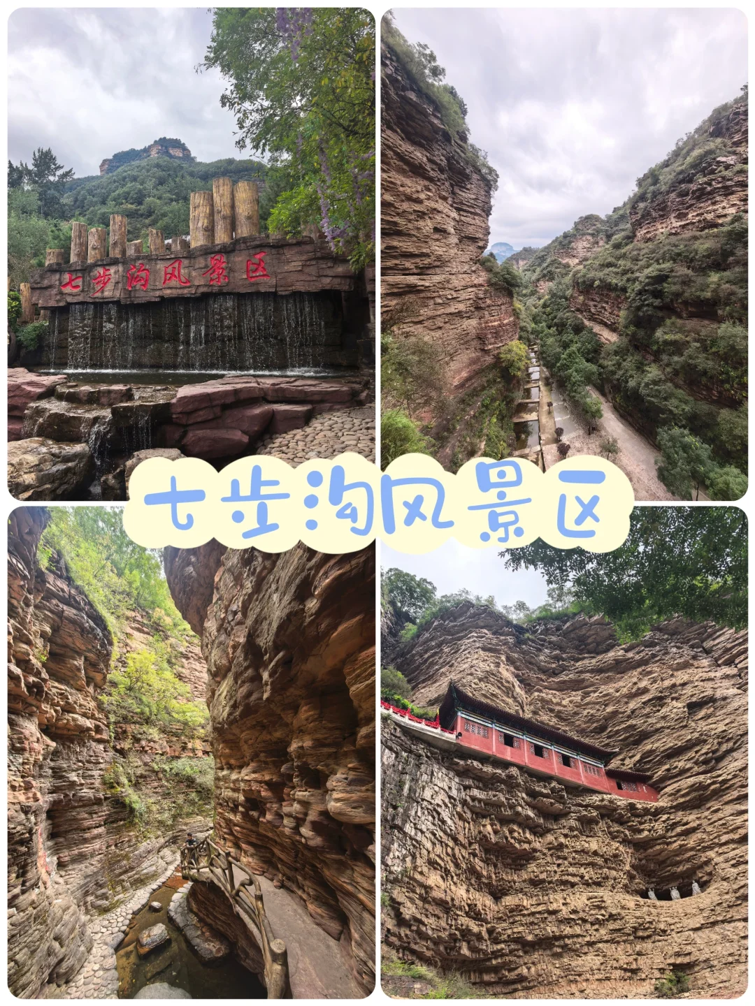 这么近那么美，十一游邯郸