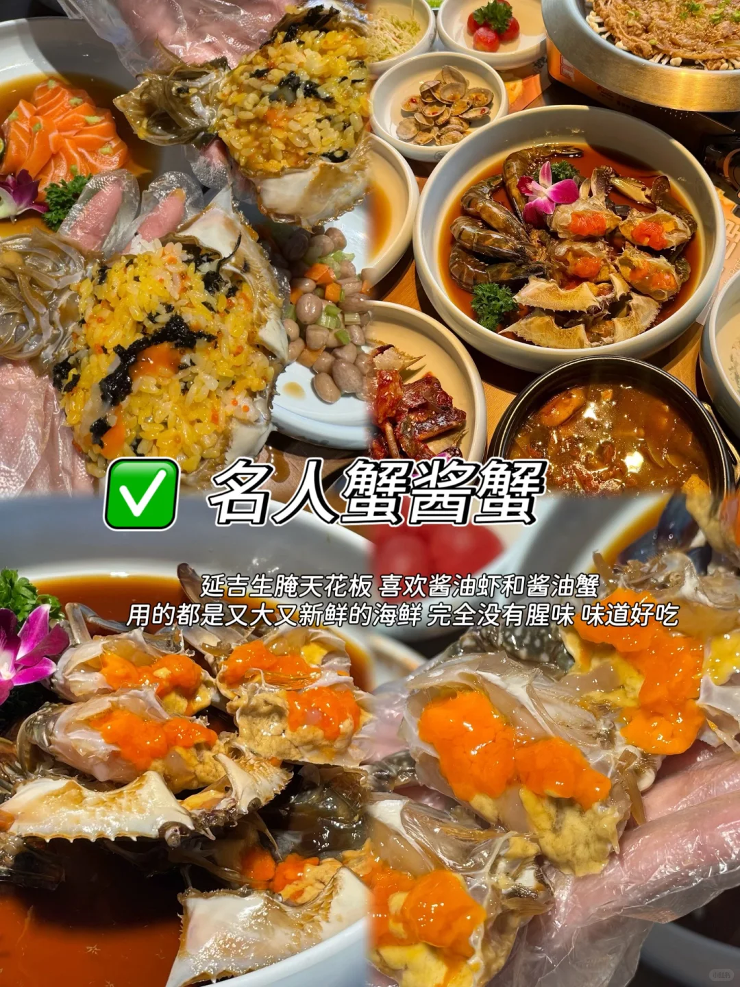 5️⃣刷延吉！给大家总结的攻略！(巨详细)