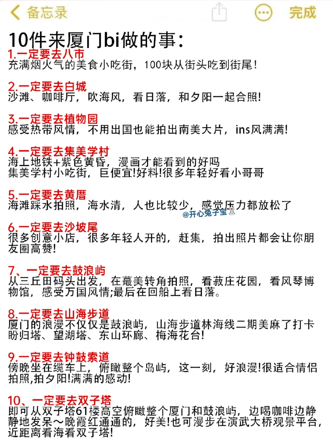 来厦门前…一定要记得带这些东西!!🎒