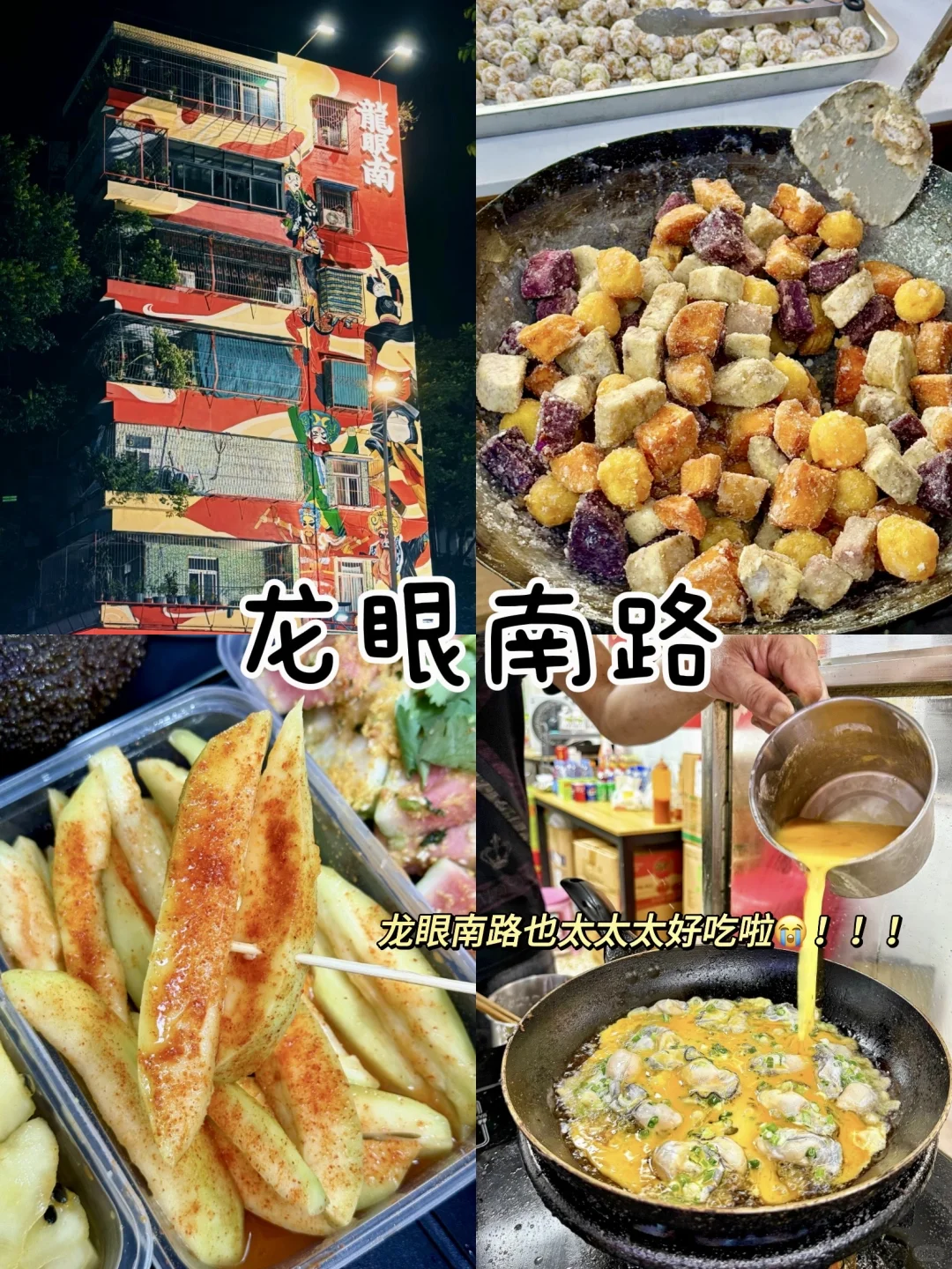 潮汕❤️‍🔥3天2晚旅游攻略‼️