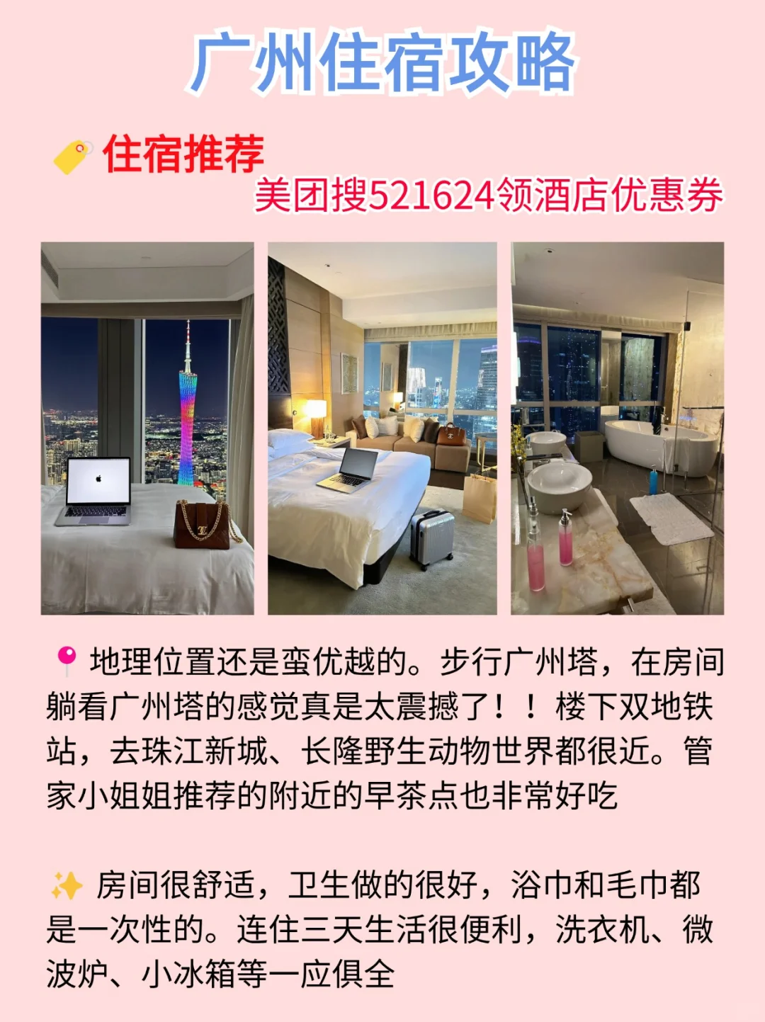 终于有人把10🈷️广州旅游攻略讲清楚了