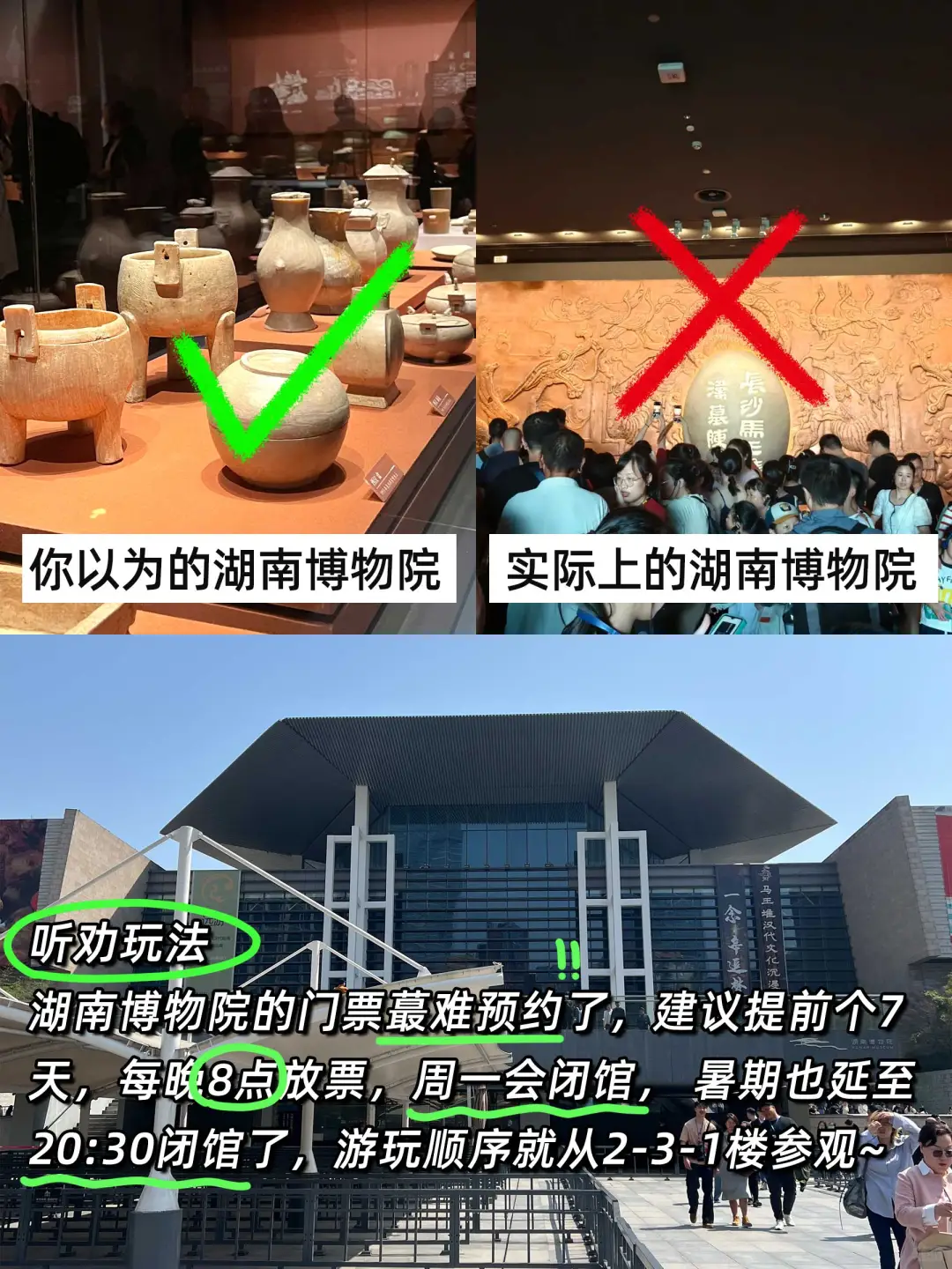 你以为的长沙🆚实际上的长沙😭去过才懂！