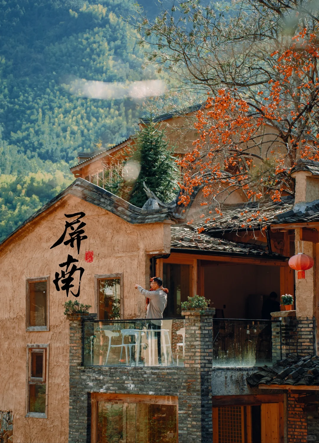 “接下来的屏南,堪称福建中式秋景天花板”