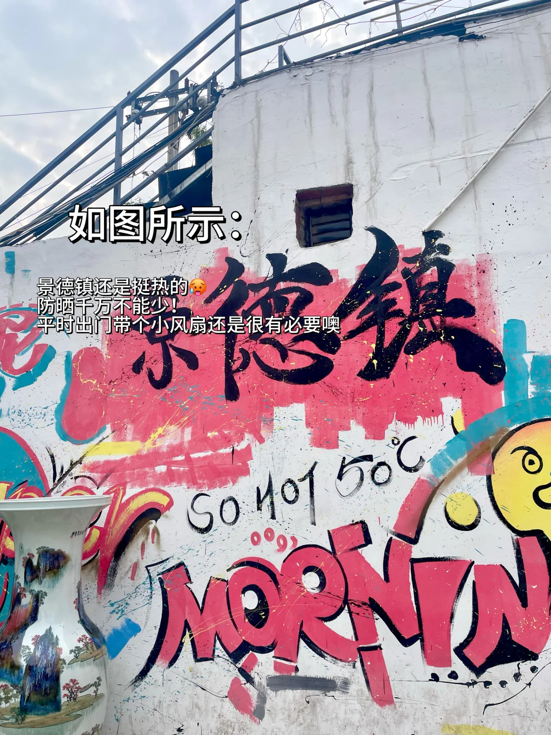 景德镇两天一夜保姆级攻略请收好📝