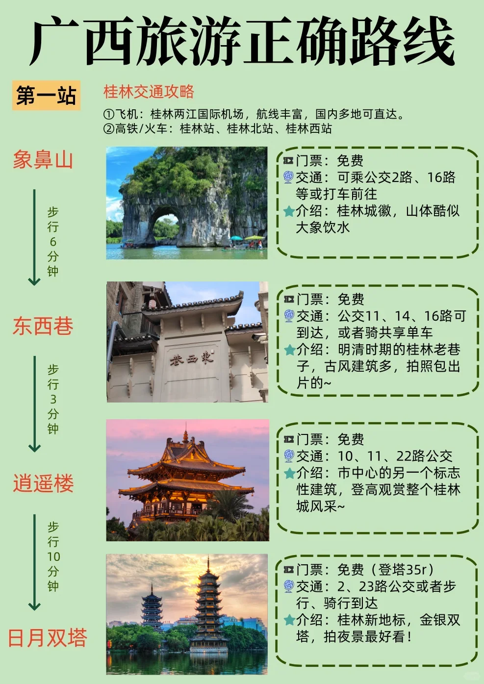 9-11月广西游：错峰玩转山水秘境