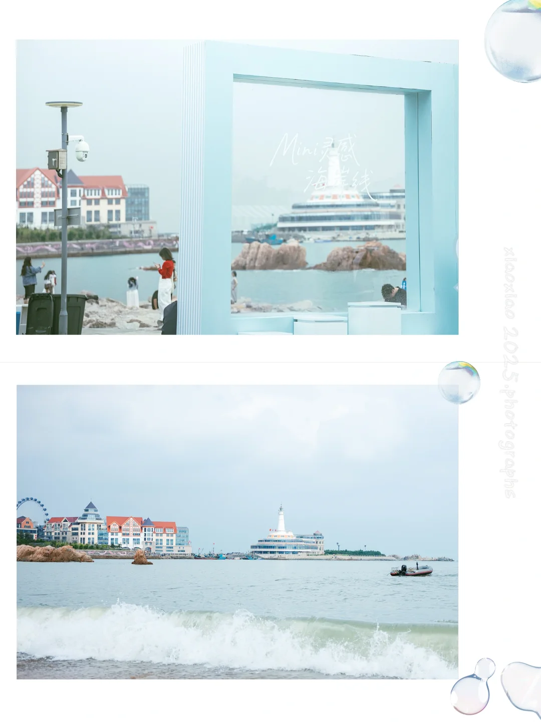 青岛亲子游天花板| 海之恋+小麦岛旅游攻略