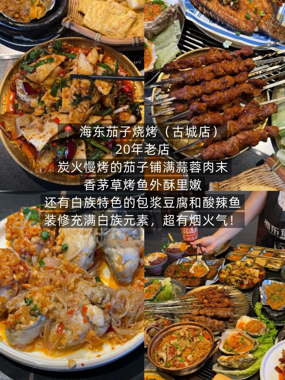 对J人男朋友做的大理攻略甚是满意。。。