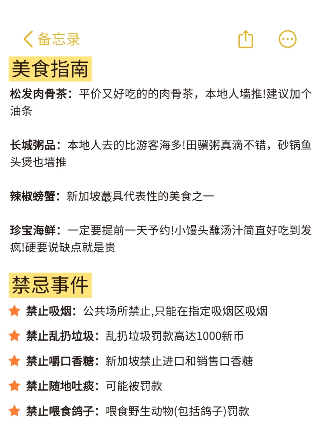 愿所有去新加坡的姐妹都能刷到这篇