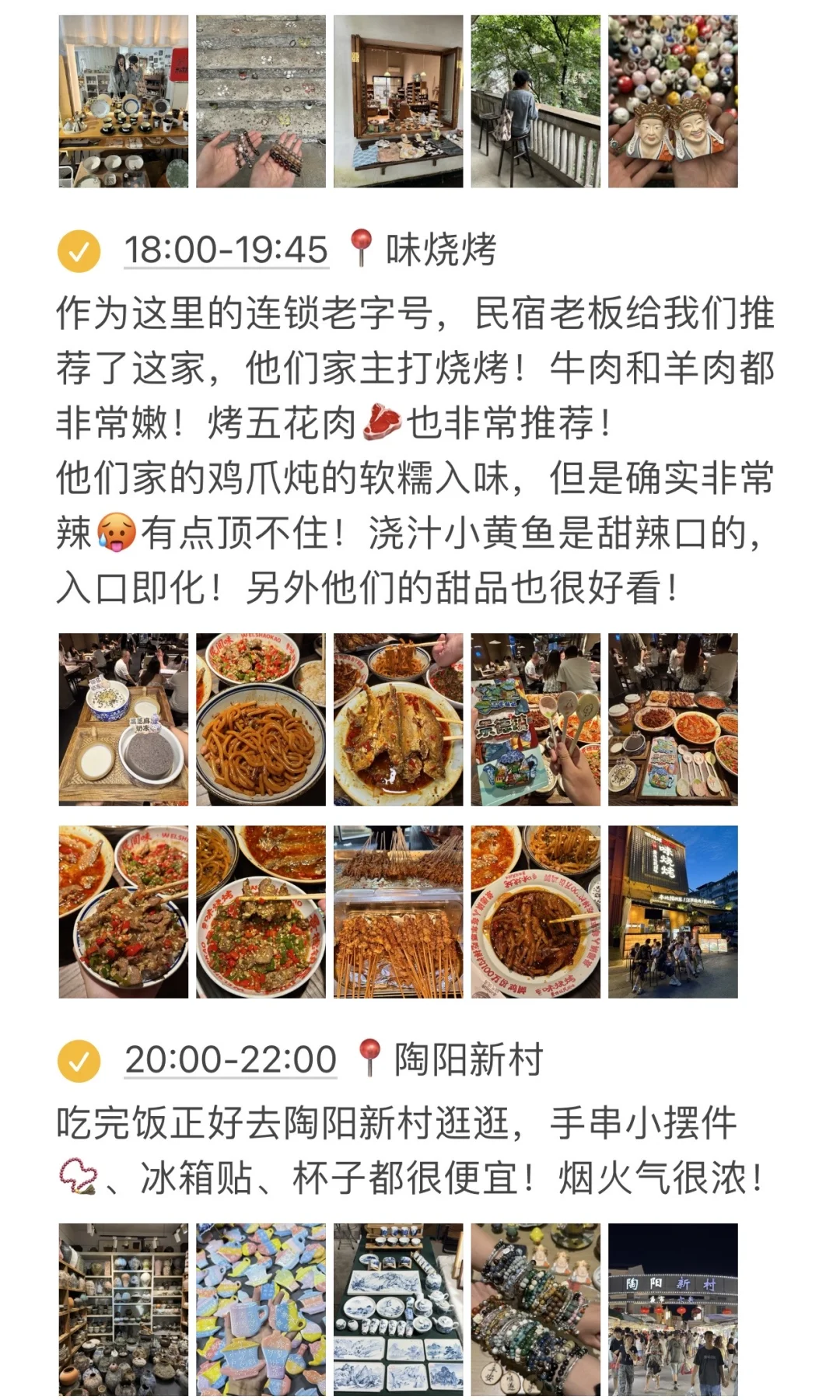 景德镇婺源三天两晚已回！！说点不踩雷大实话