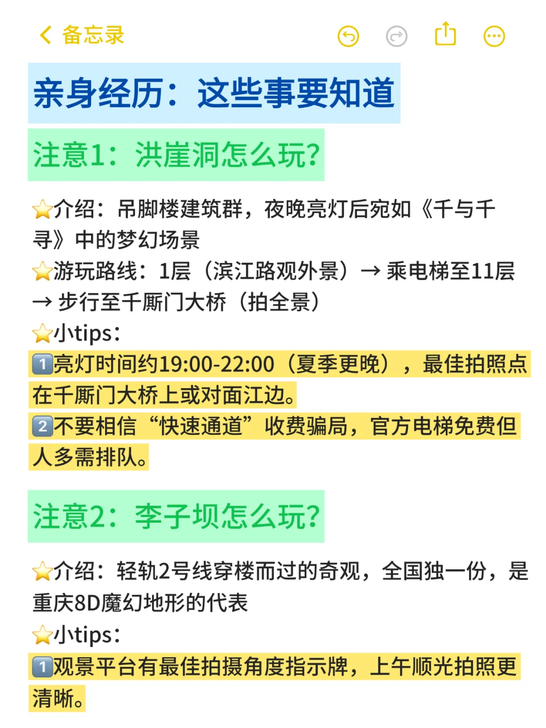 重庆刚回。血泪教训不要带错衣服了😭 打算