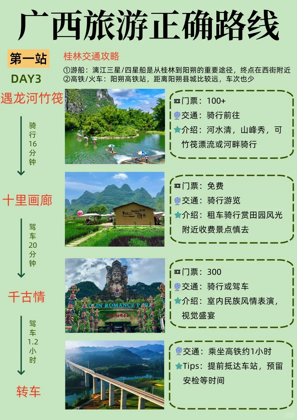 9-11月广西游：错峰玩转山水秘境