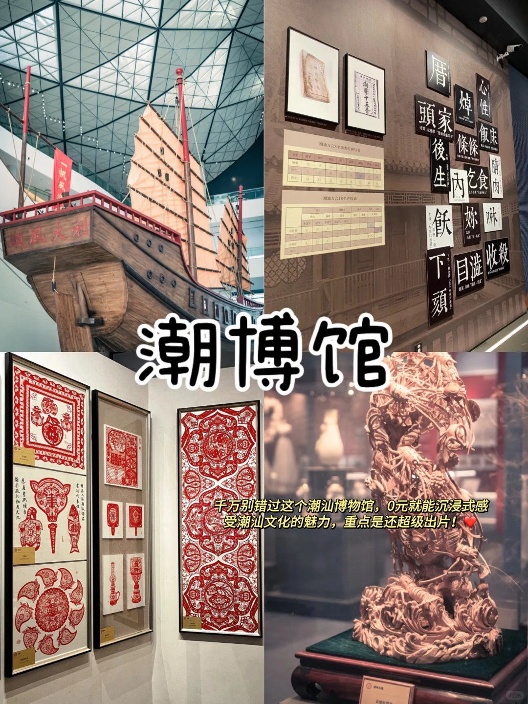 潮汕❤️‍🔥3天2晚旅游攻略‼️