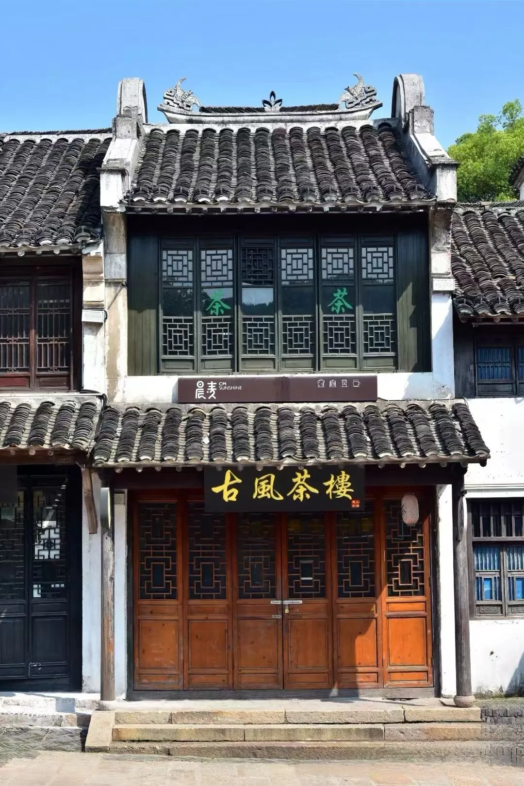 无锡——惠山古镇