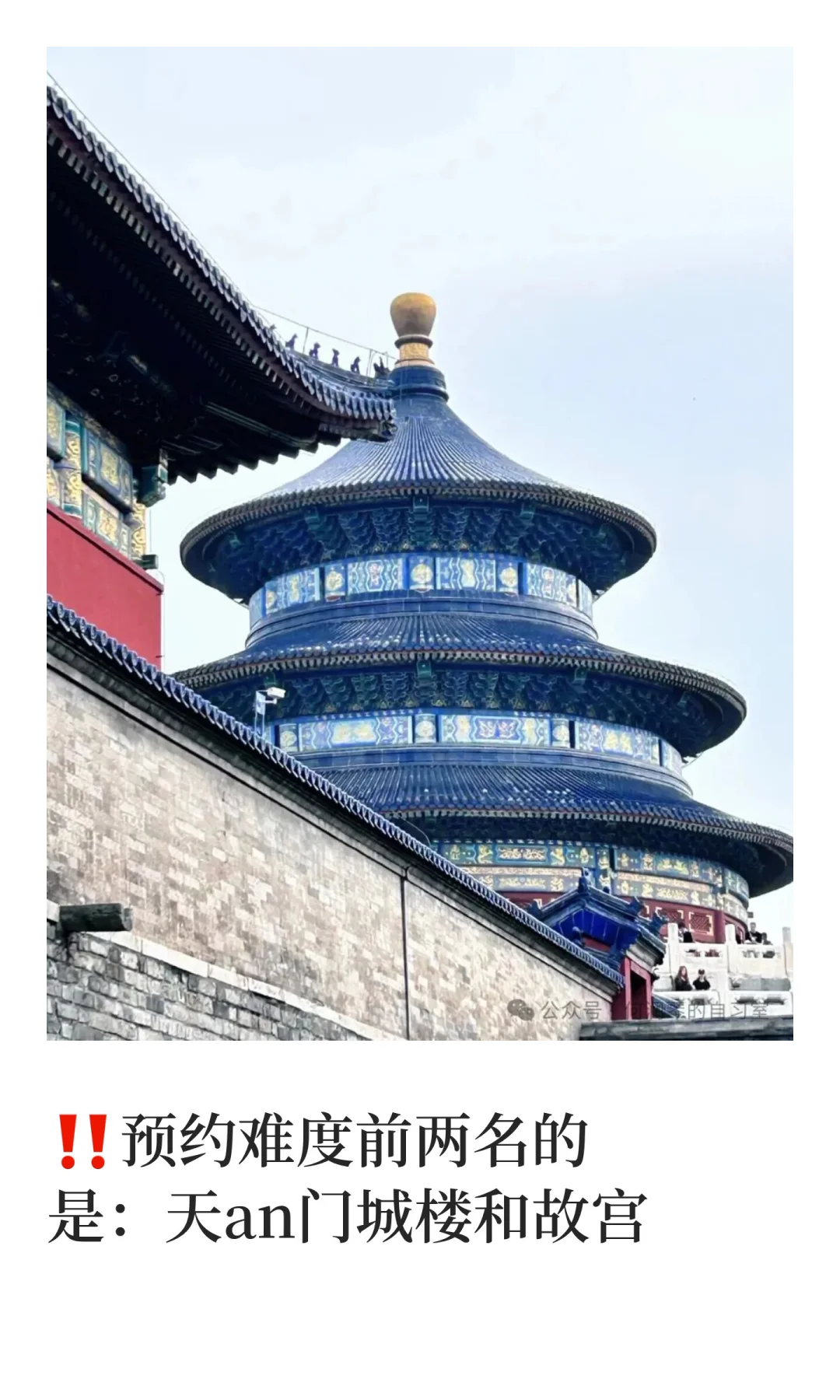 北京旅游，带4位老人看首都🇨🇳