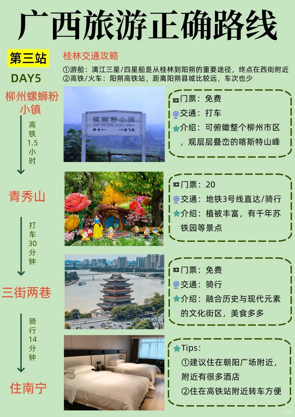 9-11月广西游：错峰玩转山水秘境