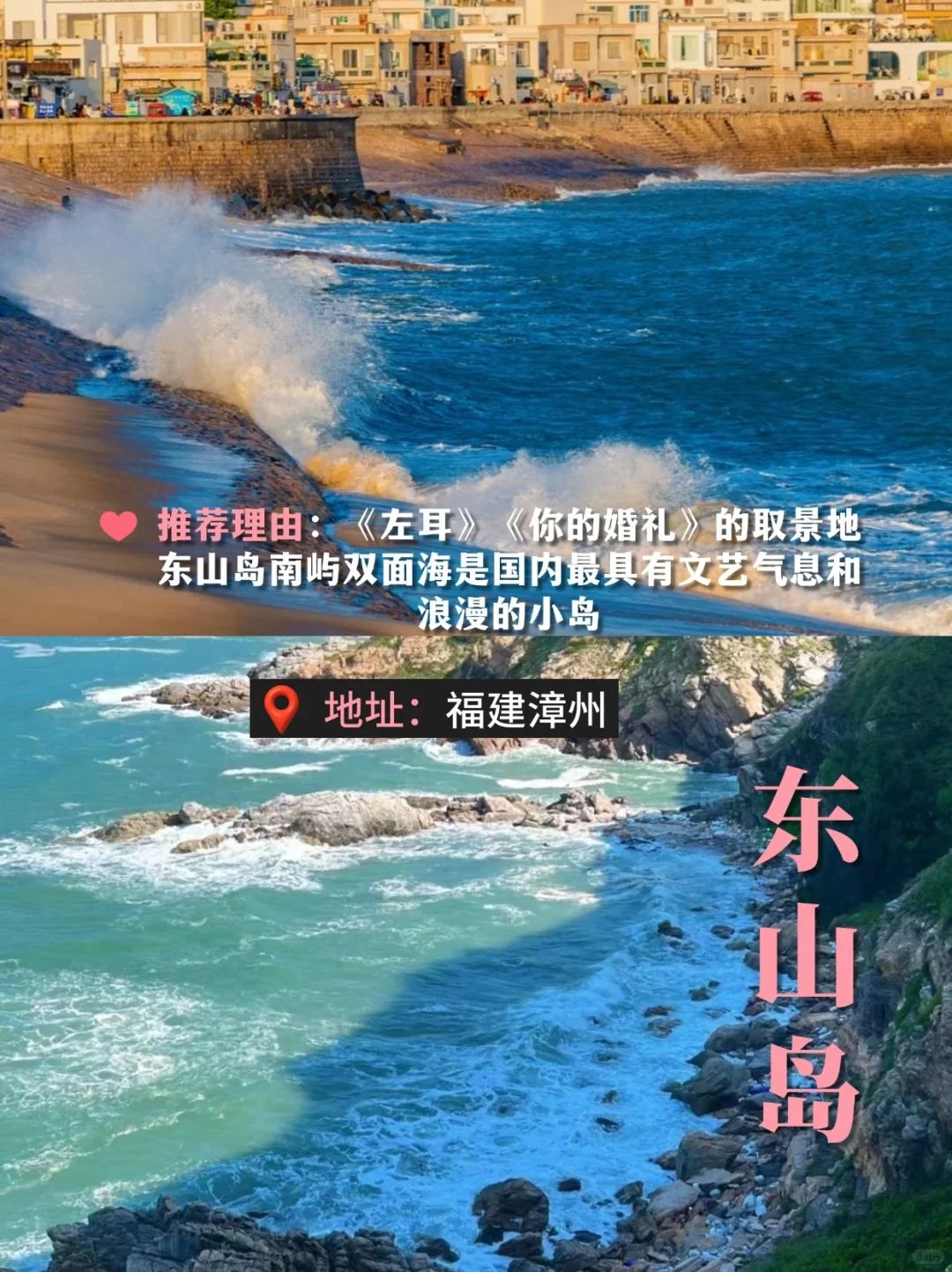 国内超火的9个浪漫海岛，没有人不会心动❗