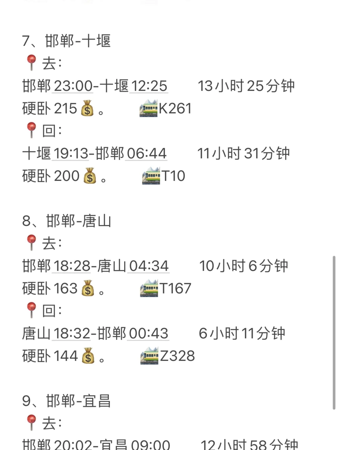 打工人首选🙋邯郸出发周末两日游