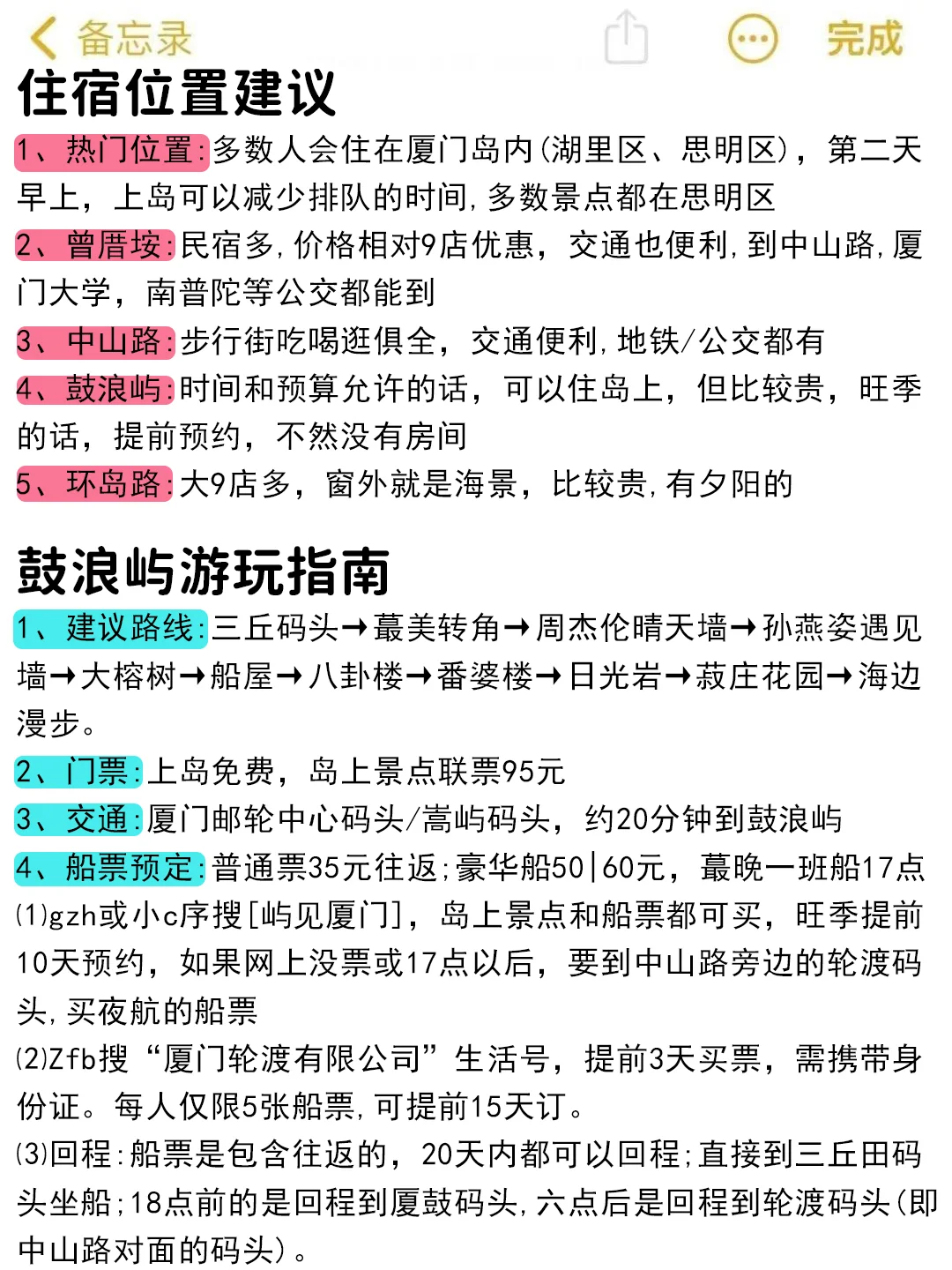 来厦门前…一定要记得带这些东西!!🎒