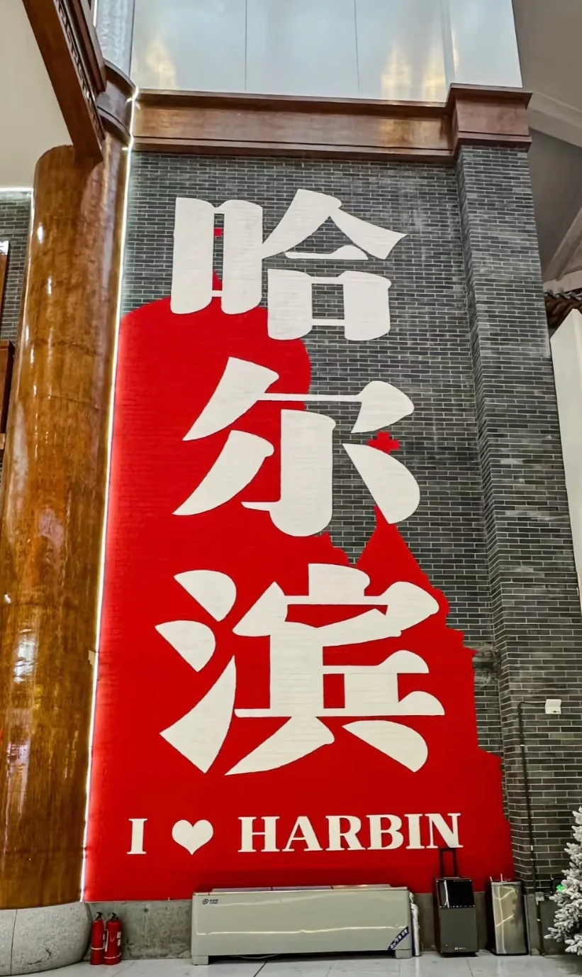 📍哈尔滨citywalk3天2晚超详细攻略📮