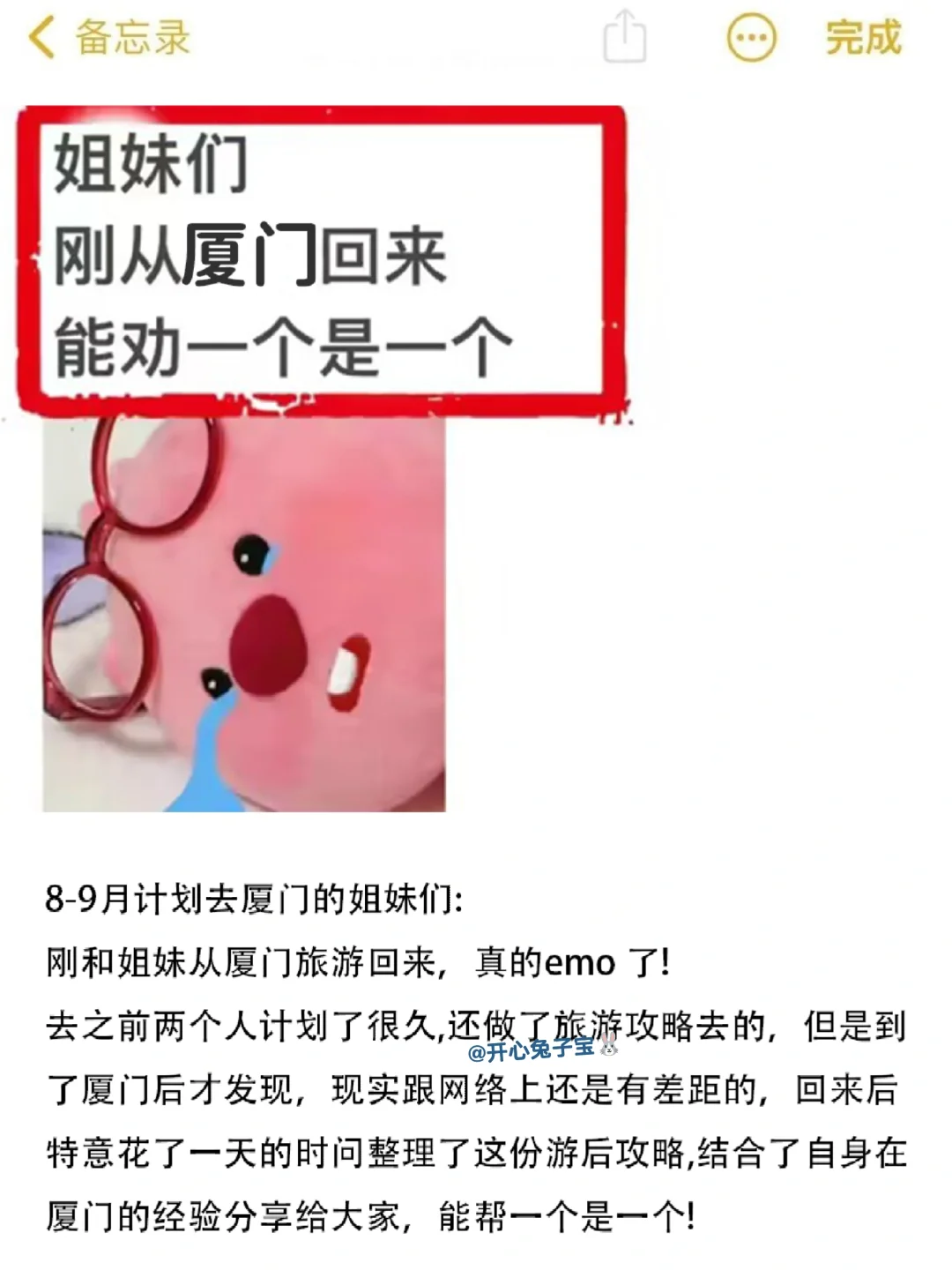 来厦门前…一定要记得带这些东西!!🎒