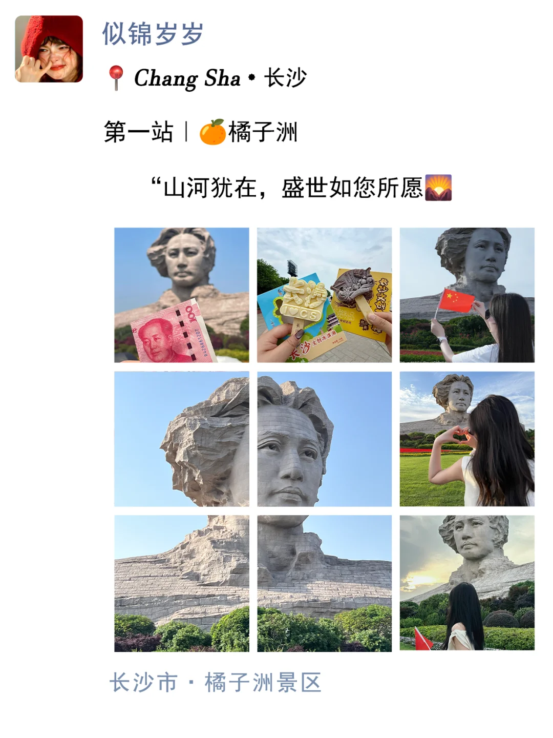 至于吗😰strong大妈去长沙要发9条朋友圈吗