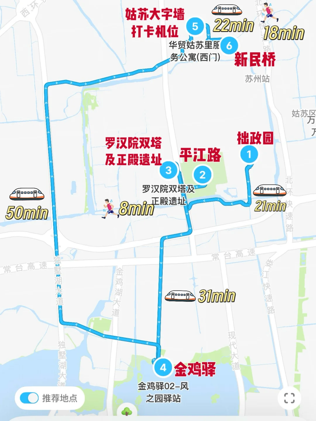 为了这9️⃣图特意去了一趟苏州值得吗‼️