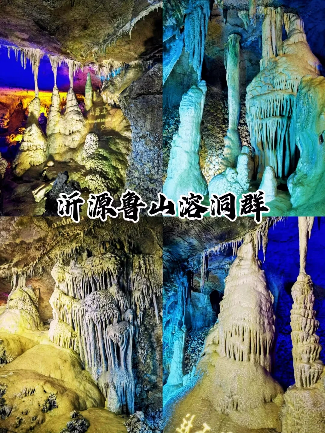 国庆山东旅游，淄博最值得去的九个景点!！