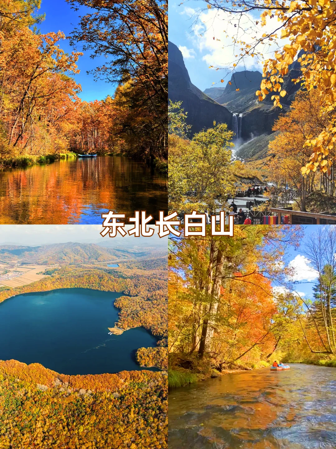 2025国内公认宝藏赏秋地Top9🍁秋色天花板