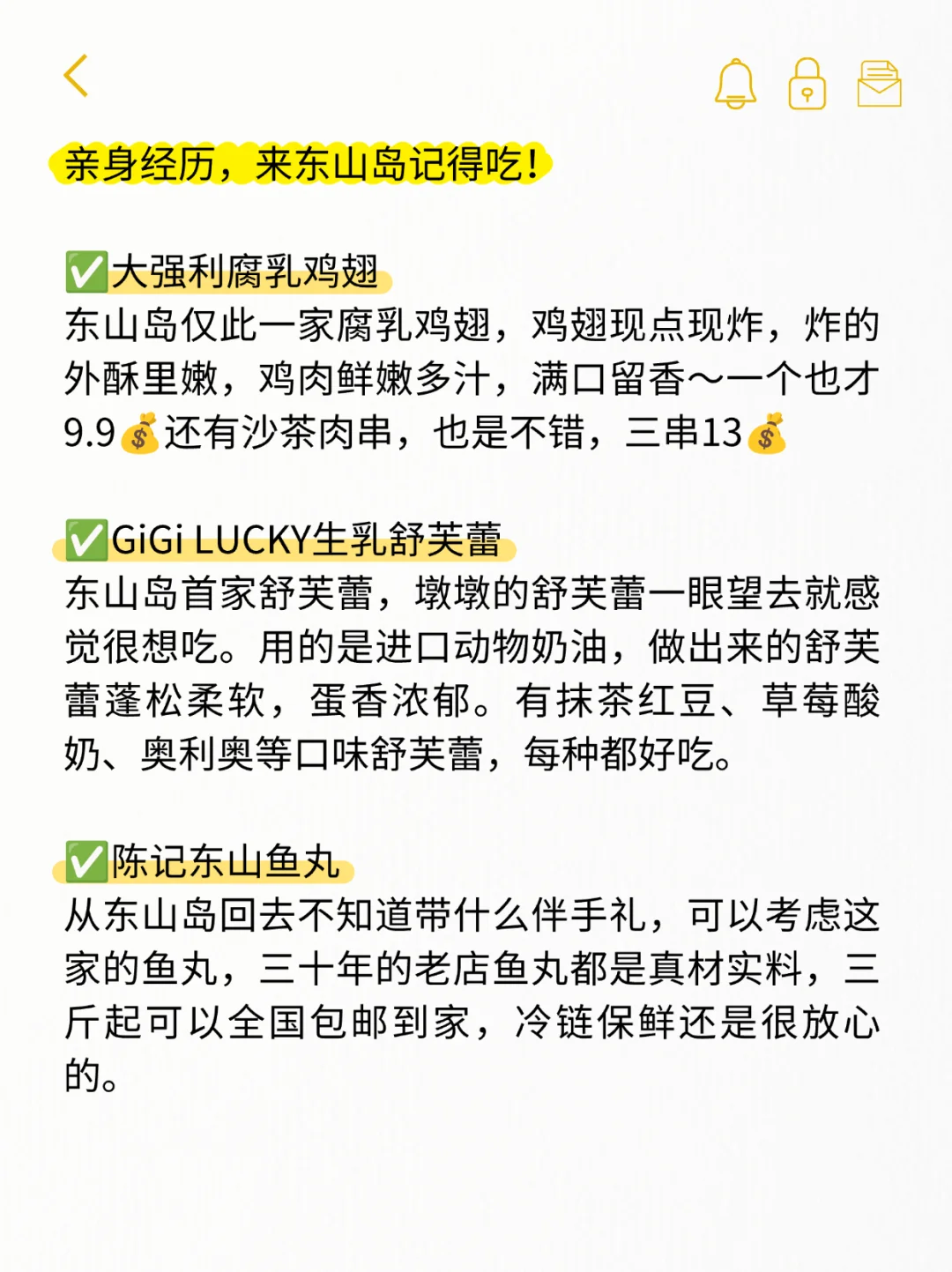 东山岛已回（已被宰），说些大实话……