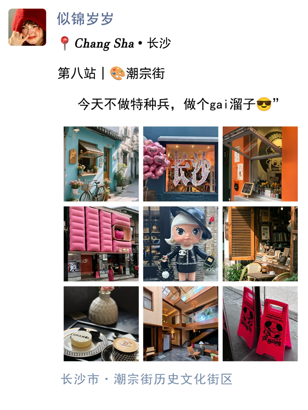 至于吗😰strong大妈去长沙要发9条朋友圈吗