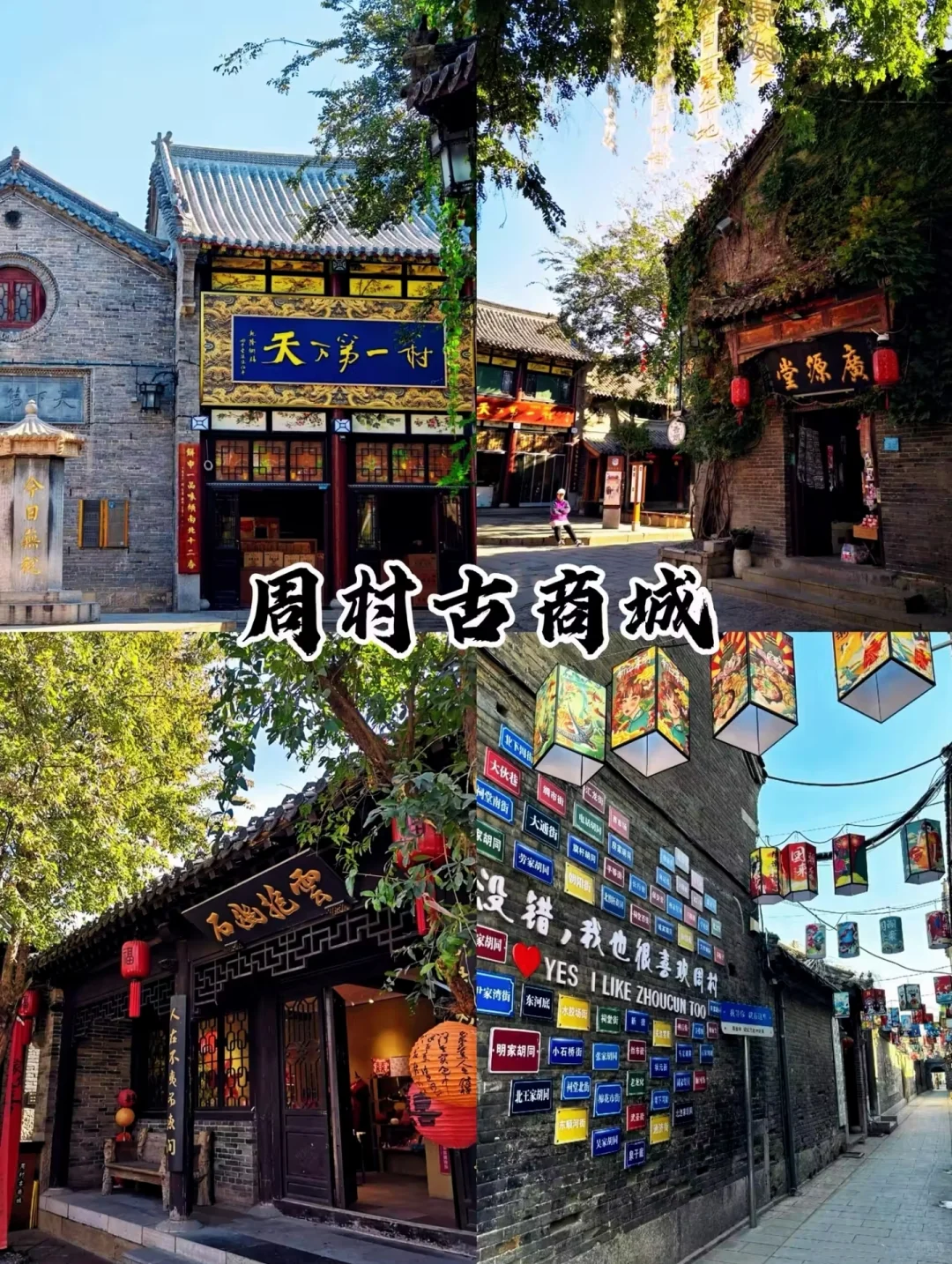 国庆山东旅游，淄博最值得去的九个景点!！
