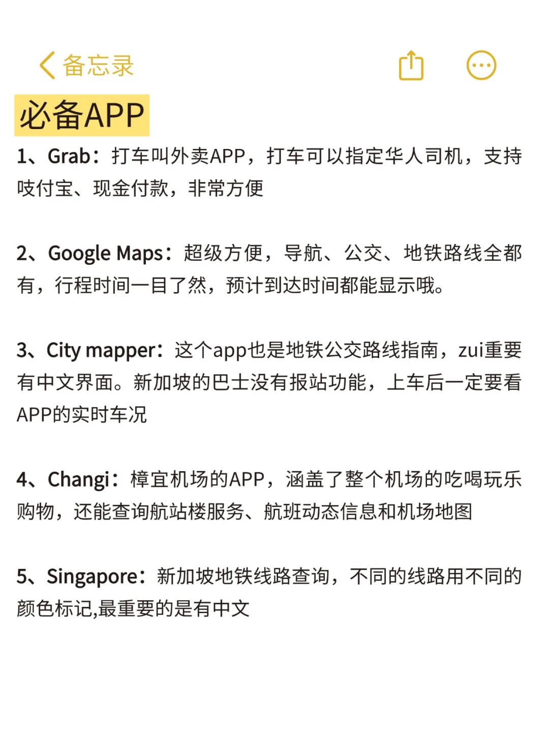 愿所有去新加坡的姐妹都能刷到这篇