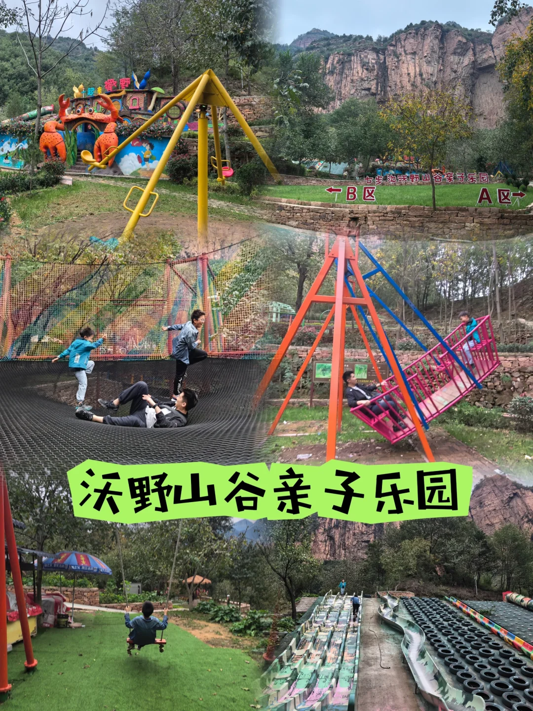 这么近那么美，十一游邯郸