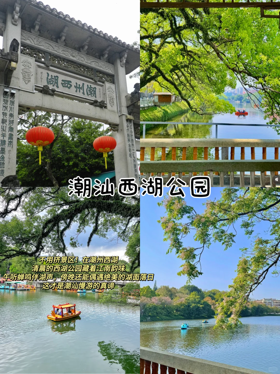 潮汕❤️‍🔥3天2晚旅游攻略‼️