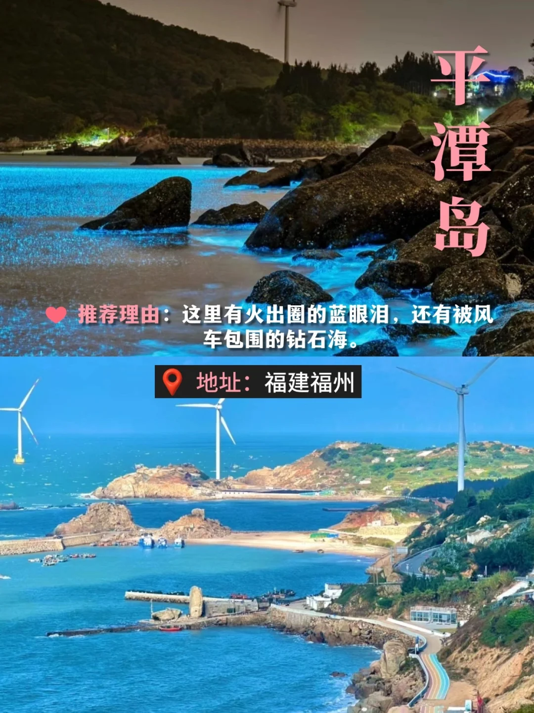 国内超火的9个浪漫海岛，没有人不会心动❗