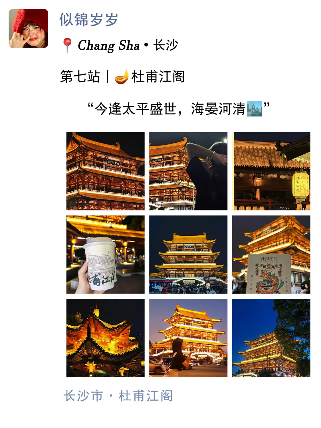 至于吗😰strong大妈去长沙要发9条朋友圈吗