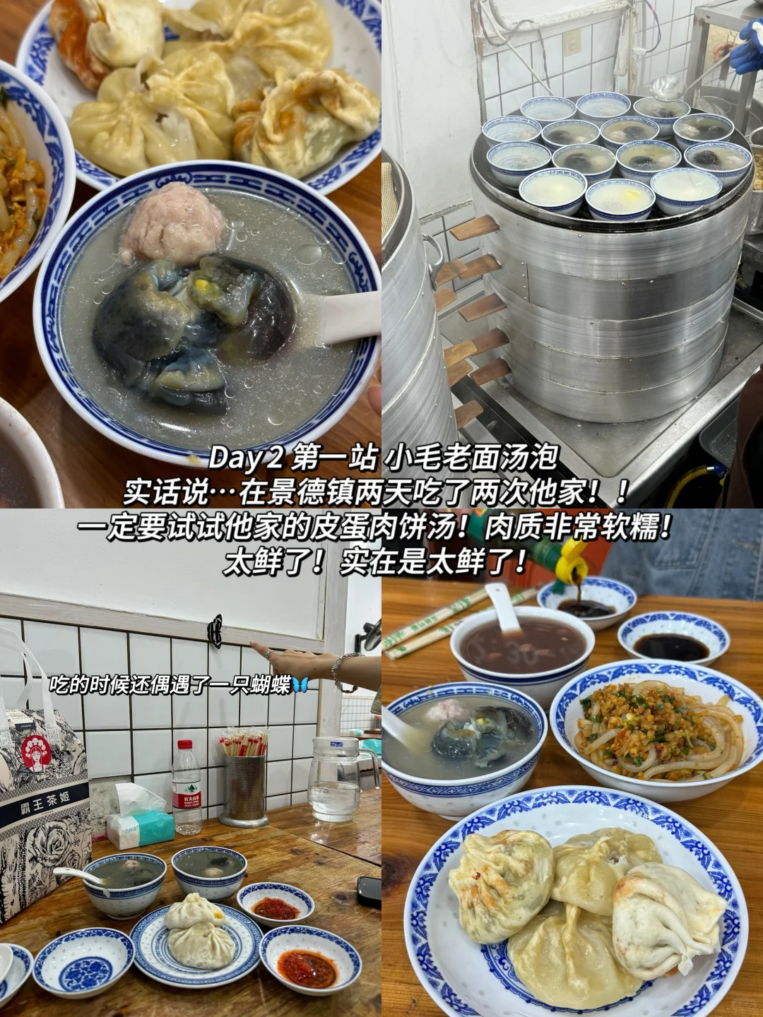 景德镇婺源三天两晚已回！！说点不踩雷大实话