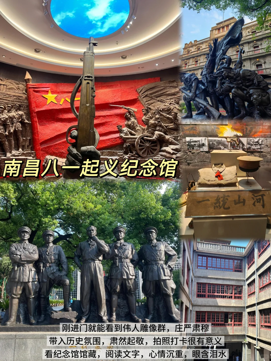 南昌两天一夜｜懒人版保姆级攻略，超详细❗