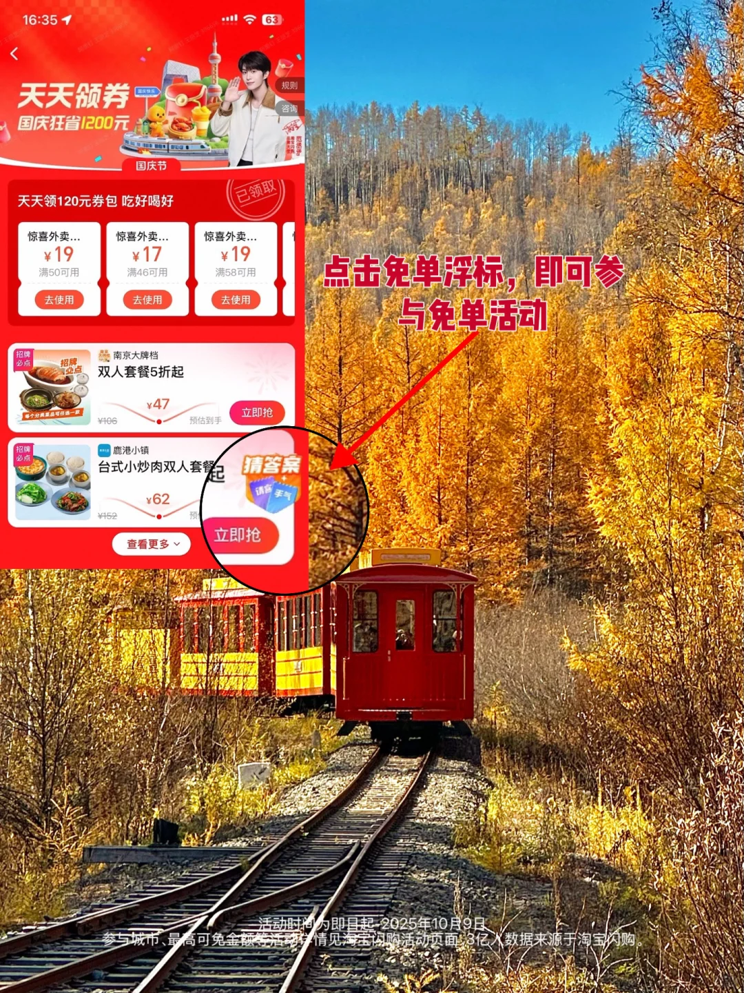 10.1实况live🍂呼伦贝尔的秋天美疯了啊啊😭